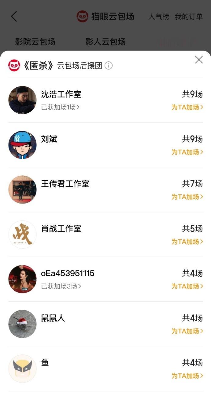 肖战连包5场彭昱畅新电影肖战包场了匿杀 肖战连包5场彭昱畅新电影 ，肖战包场了匿