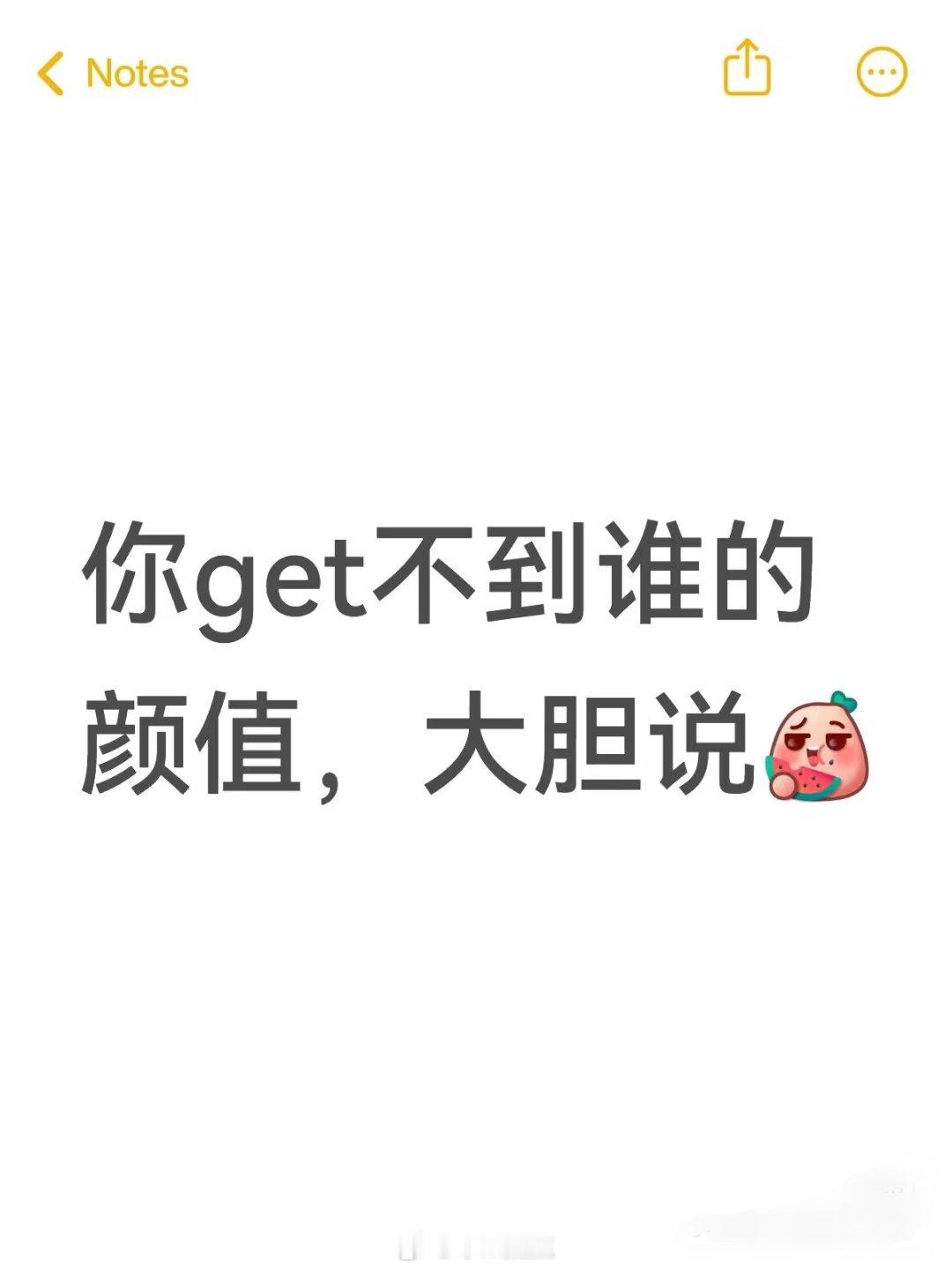 那可太多了～比如现在的赵露思、成毅、田嘉瑞、稳居榜首。还有…丞磊、张淼怡、周翊然