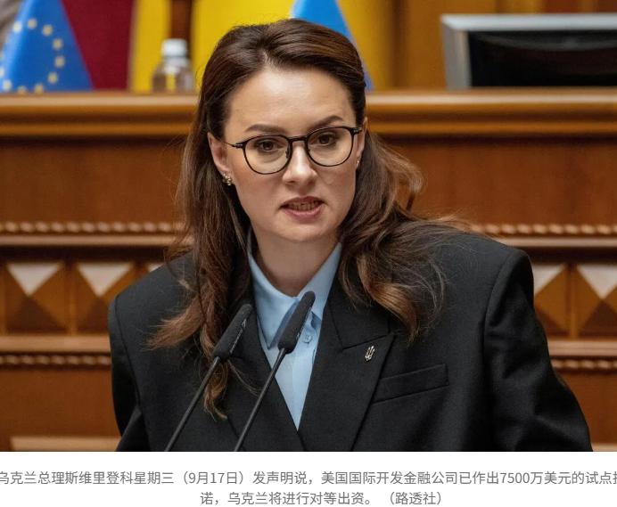 基辅条约


乌克兰和美国将各自向一个联合投资基金投入7500万美元（约9572