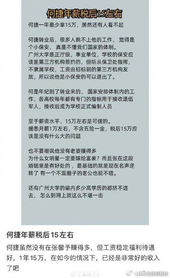 张馨予老公年薪曝光 【 张馨予老公年薪15万引热议 】据海峡网 张馨予的另一半何