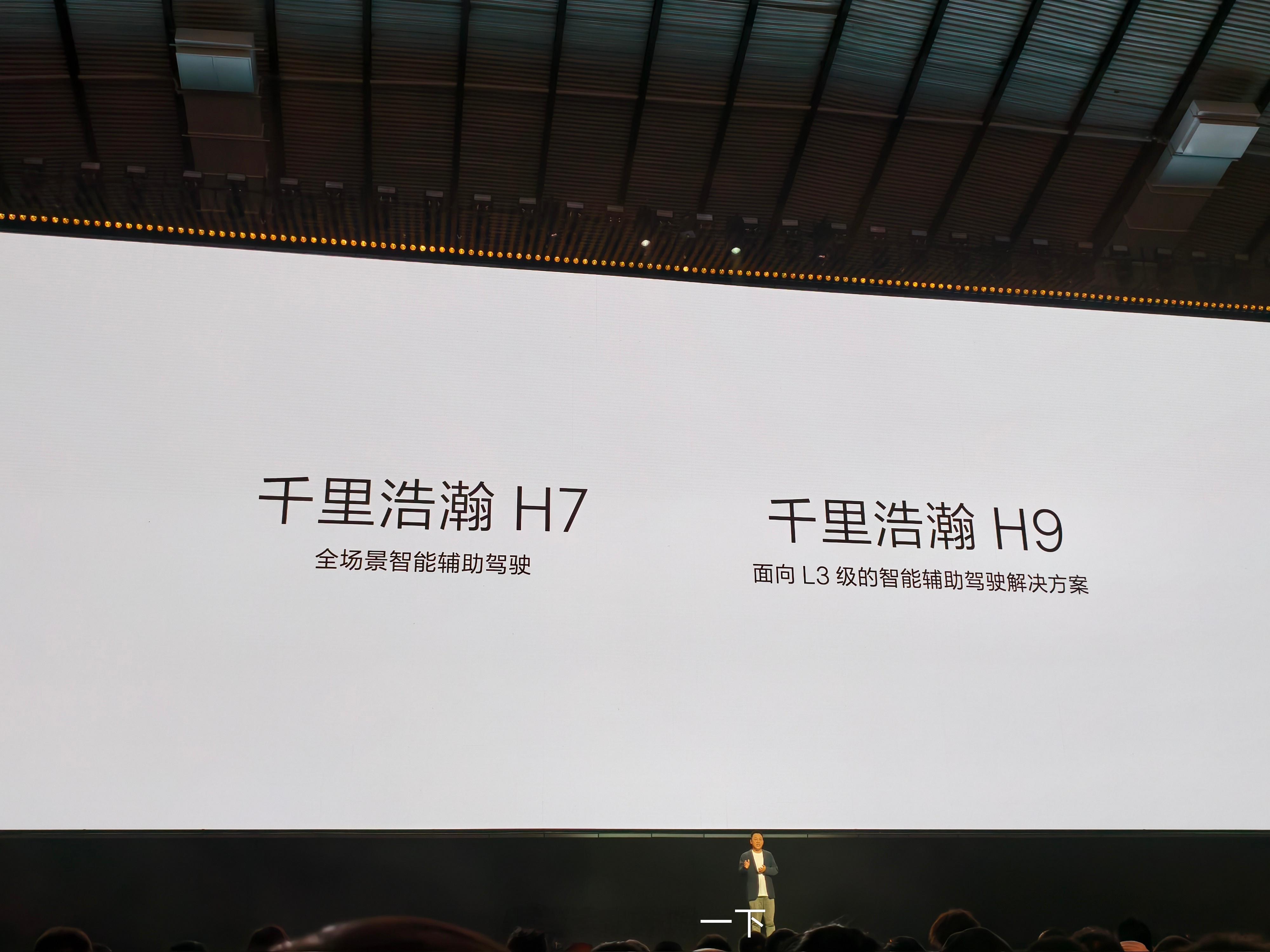 看来L3彻底落地就是这两年的事了极氪9x重新定义旗舰suv极氪超混实现重大技术突