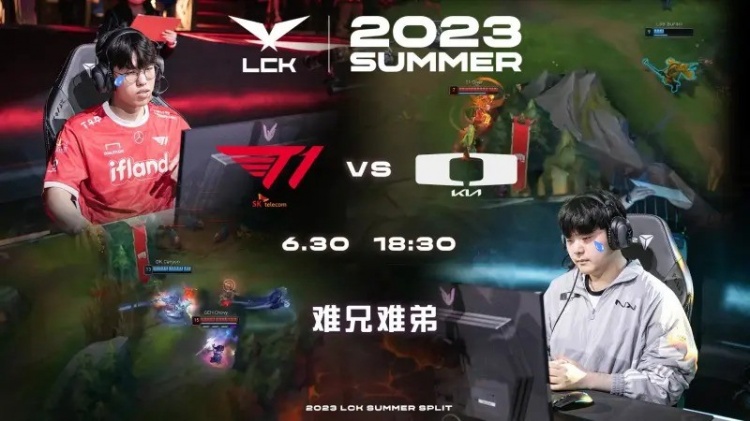 LCK赛区公布T1对战DK焦点战赛前官方海报：《难兄难弟》