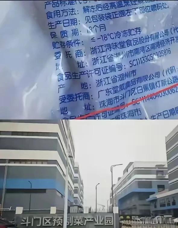 据说有较真的网友按照西贝莜面村包装袋上的地址找到了生产厂家，结果这地方是个预制菜