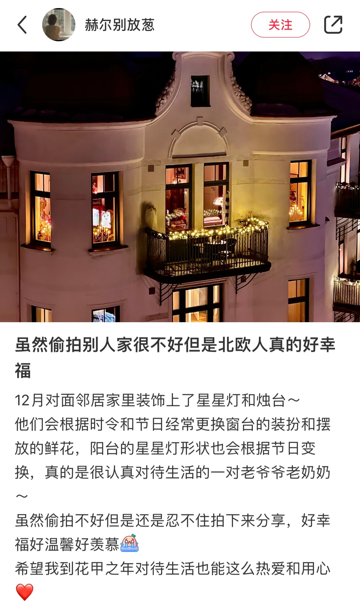 都是热爱生活的人[抱一抱] ​​​