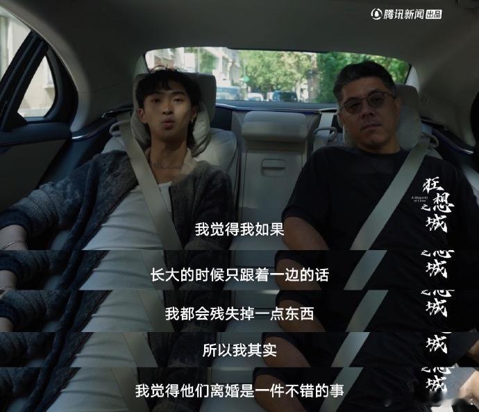 【 伊能静儿子谈原生家庭 】 恩利称其父母离婚是件不错的事 近日，伊能静和庾澄庆
