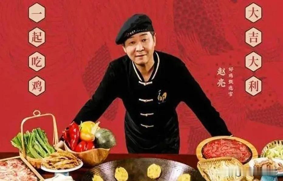 5位过气演员回归普通人生活，人生如戏！“三德子”赵亮，现在是远近闻名的养鸡大户，
