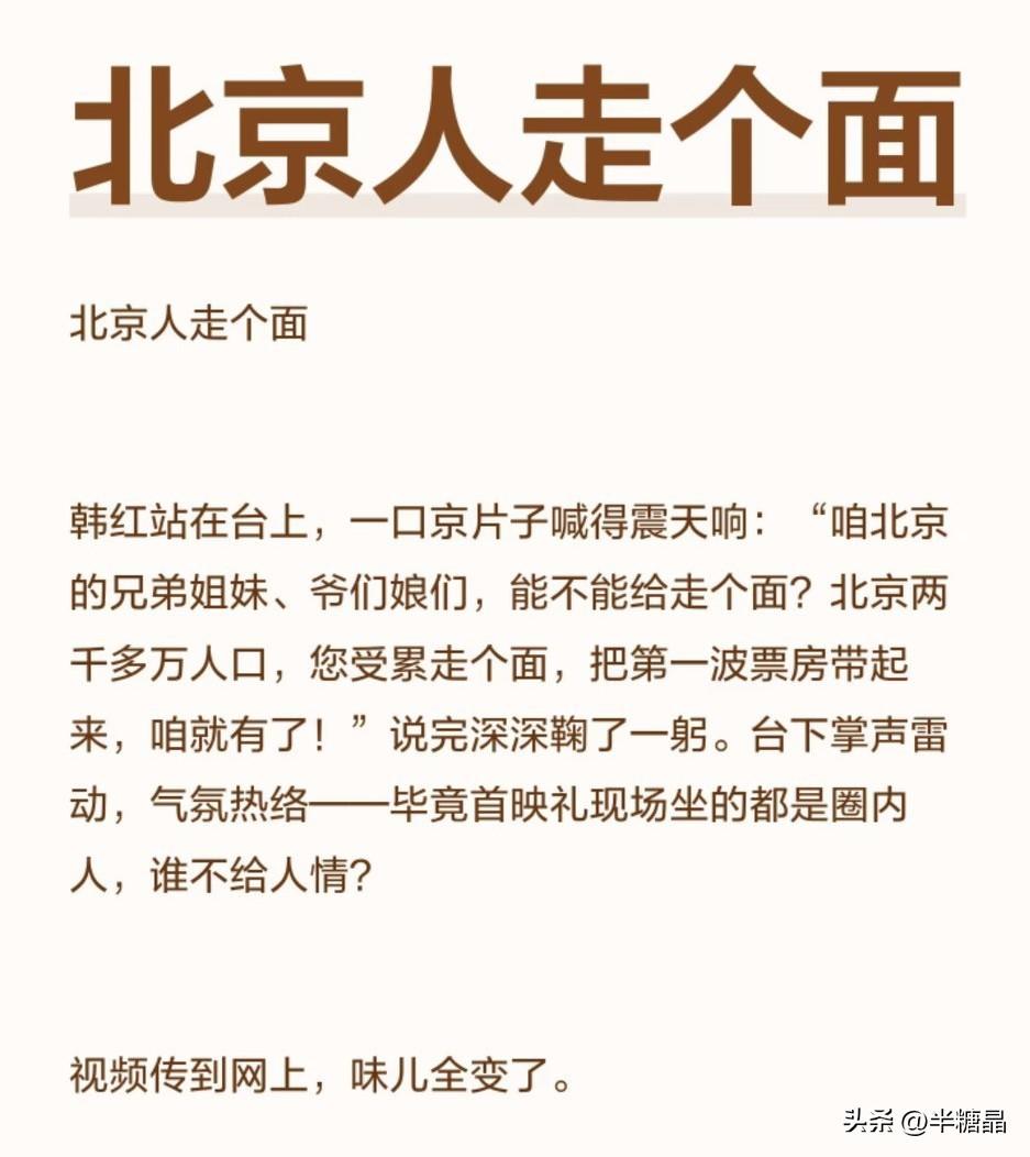 现在除了影片质量，观众们不会给任何形式“走个面儿”。现在大家都清醒了，越是高片酬