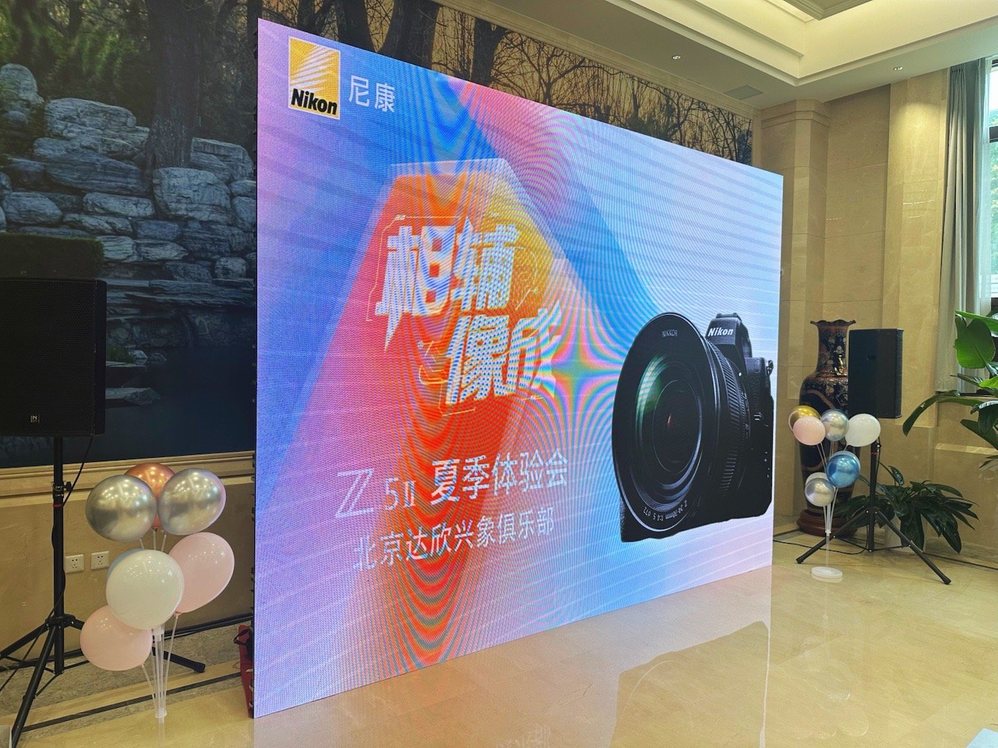 北京尼康达欣兴象夏季体验会，飞侠继续和大家分享尼康Z5II的精彩！  ​​​