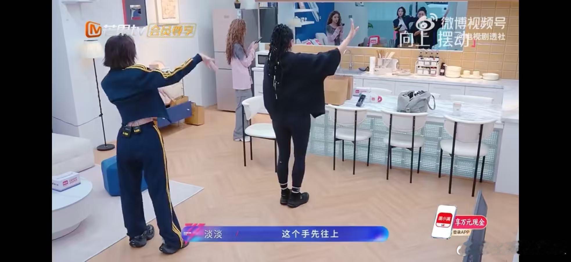 淡淡三步教会唐艺昕舞蹈动作乘风2026唐艺昕淡淡把复杂舞蹈简单化，加上唐艺昕超强