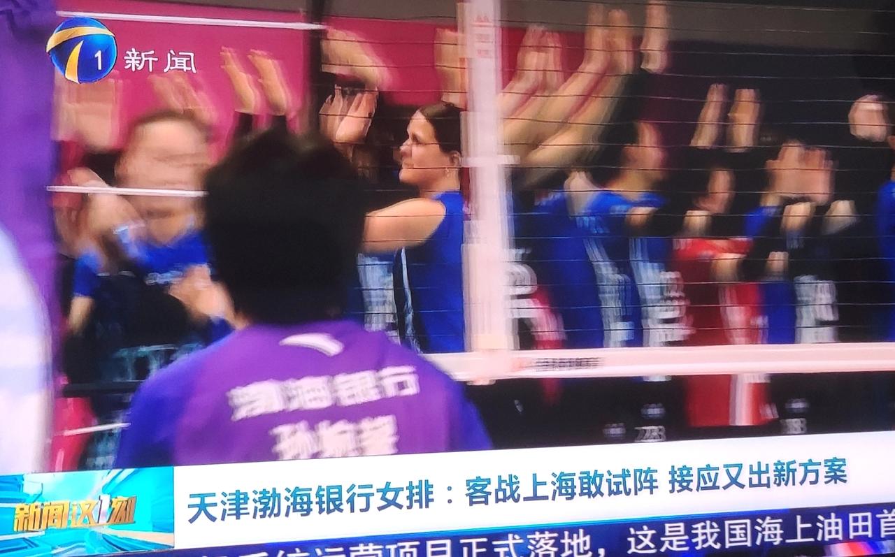 天津女排客战上海试新阵，接应又出新方案！今天天津新闻频道报道了天津女排季后赛第二