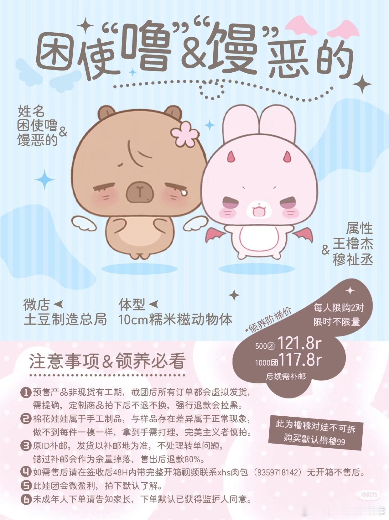 宣宣 很萌的动物体 需要27z姐姐们帮我点一下好不好 