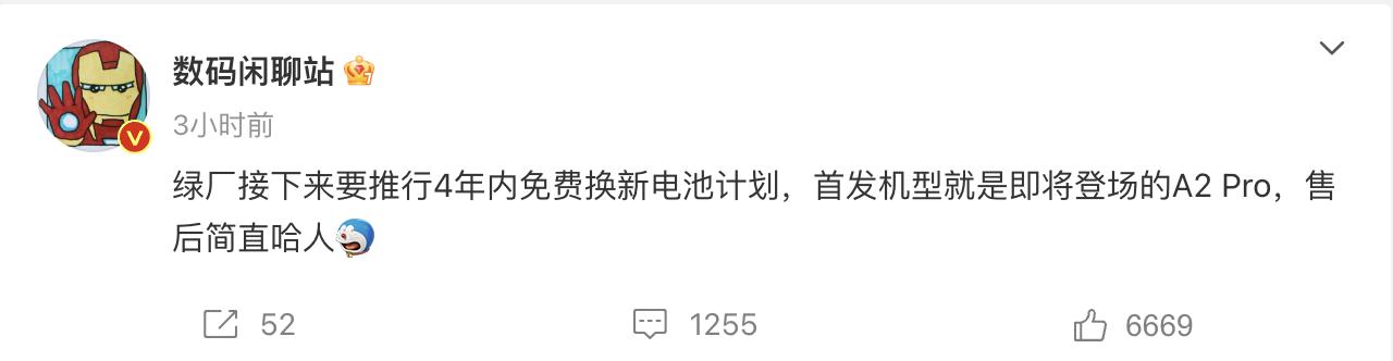 建议苹果来学学，什么叫售后天花板？iPhone换一块电池起码要600+，而且果子