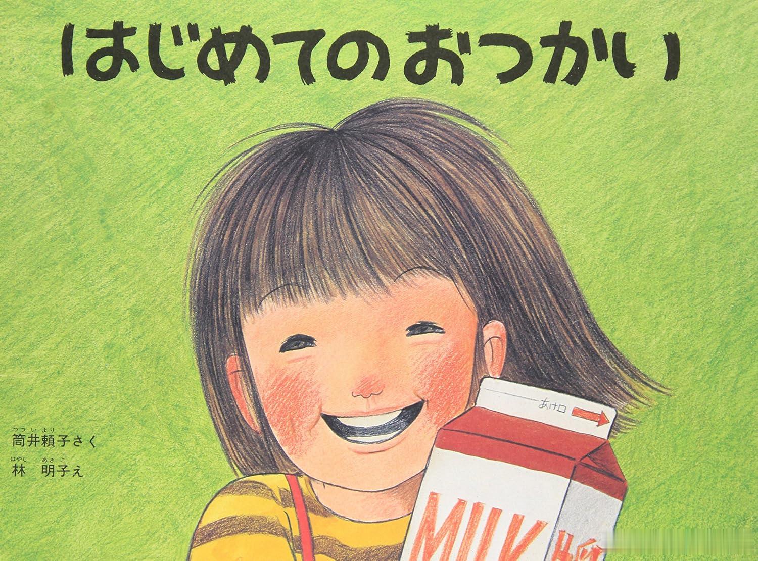 【著名绘本作家林明子去世】日本绘本作家林明子去世，福音馆书店8日通过官方Inst