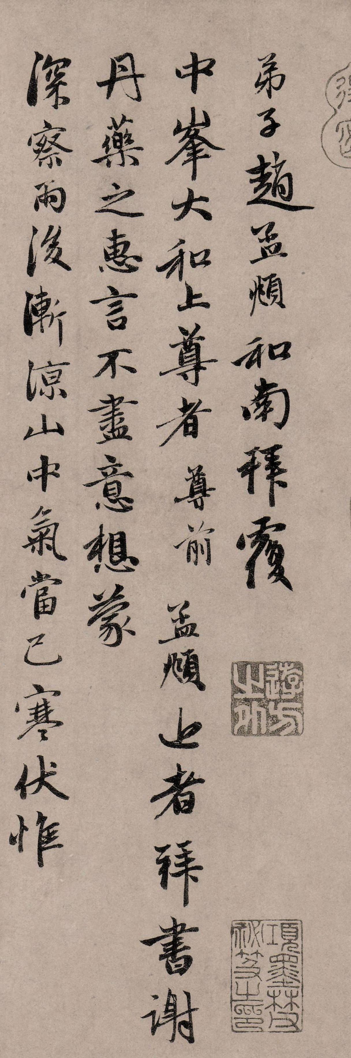 盛熙明《法书考》与郑枃《衍极》并列为元代书学两大理论支柱，二书在书学主张上有何本
