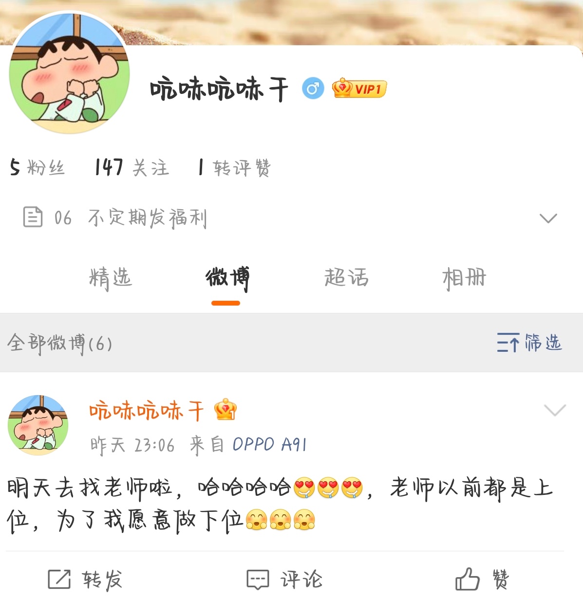 投稿是个新人宝子 