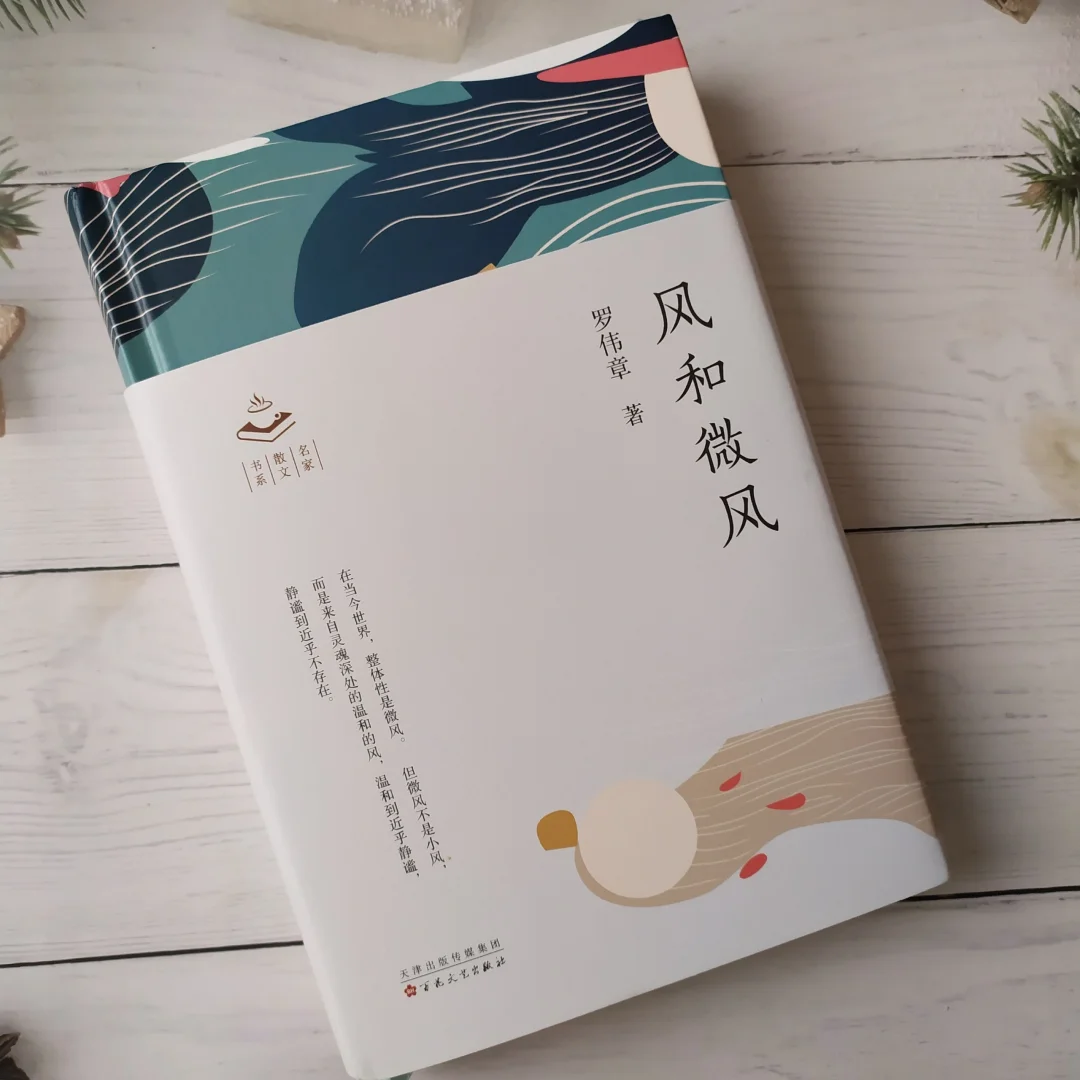 读散文 尽享人文之美