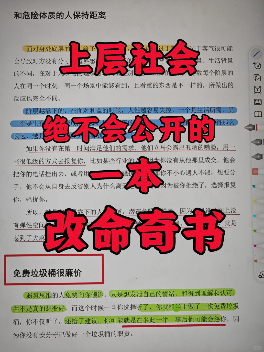 如果我能在18岁就看到这本书，那该多爽啊