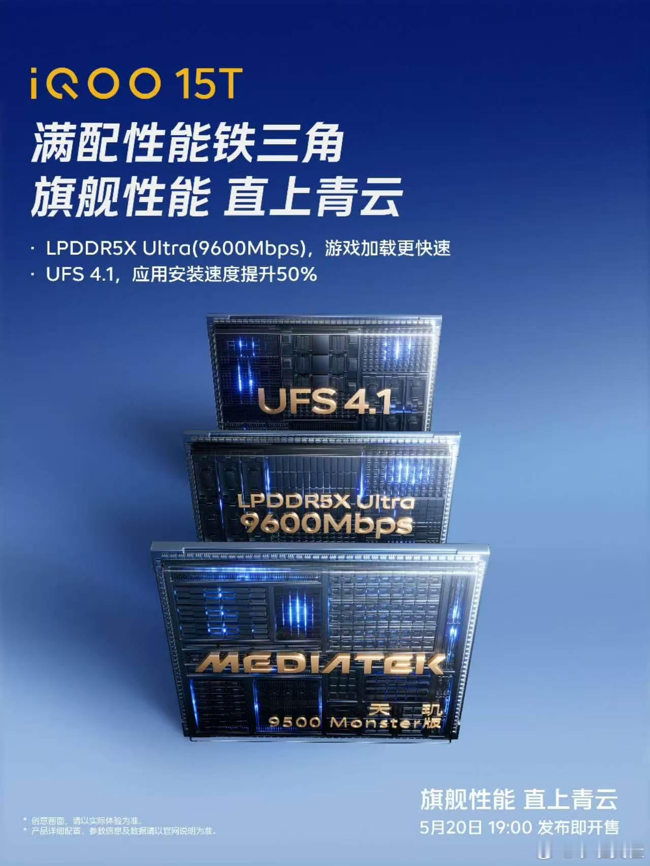 距iQOO15T新品发布开场已不足半小时！官方剧透的性能猛兽即将揭晓。搭载骁龙旗