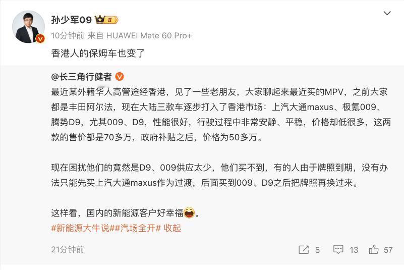 丰田埃尔法之前在香港可以说爆买，几乎是香港家庭必备的保姆车。

但近两年，越来越