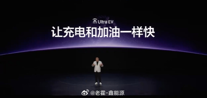 宋Ultra全系标配闪充15.19万起 比亚迪二代刀片电池首搭车型，比亚迪宋Ul