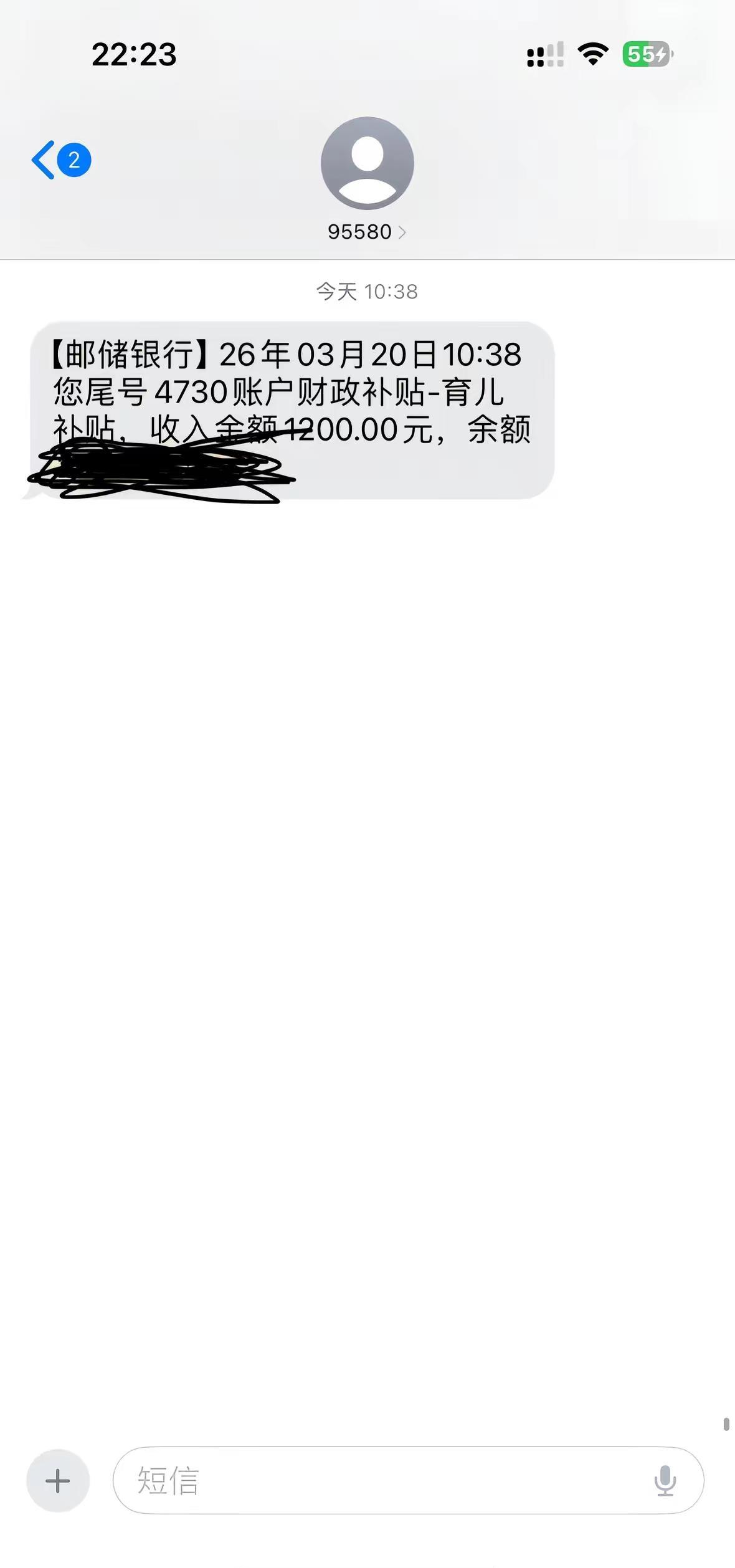 跟着我儿也算吃上国家饭了，第二次补贴已到，为娘都想好买啥样子的春装了😄