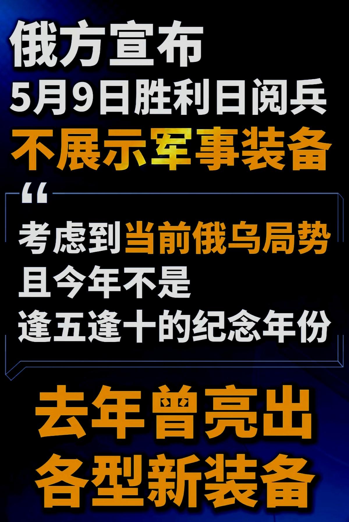 俄罗斯🇷🇺终于学会了中国人的低调