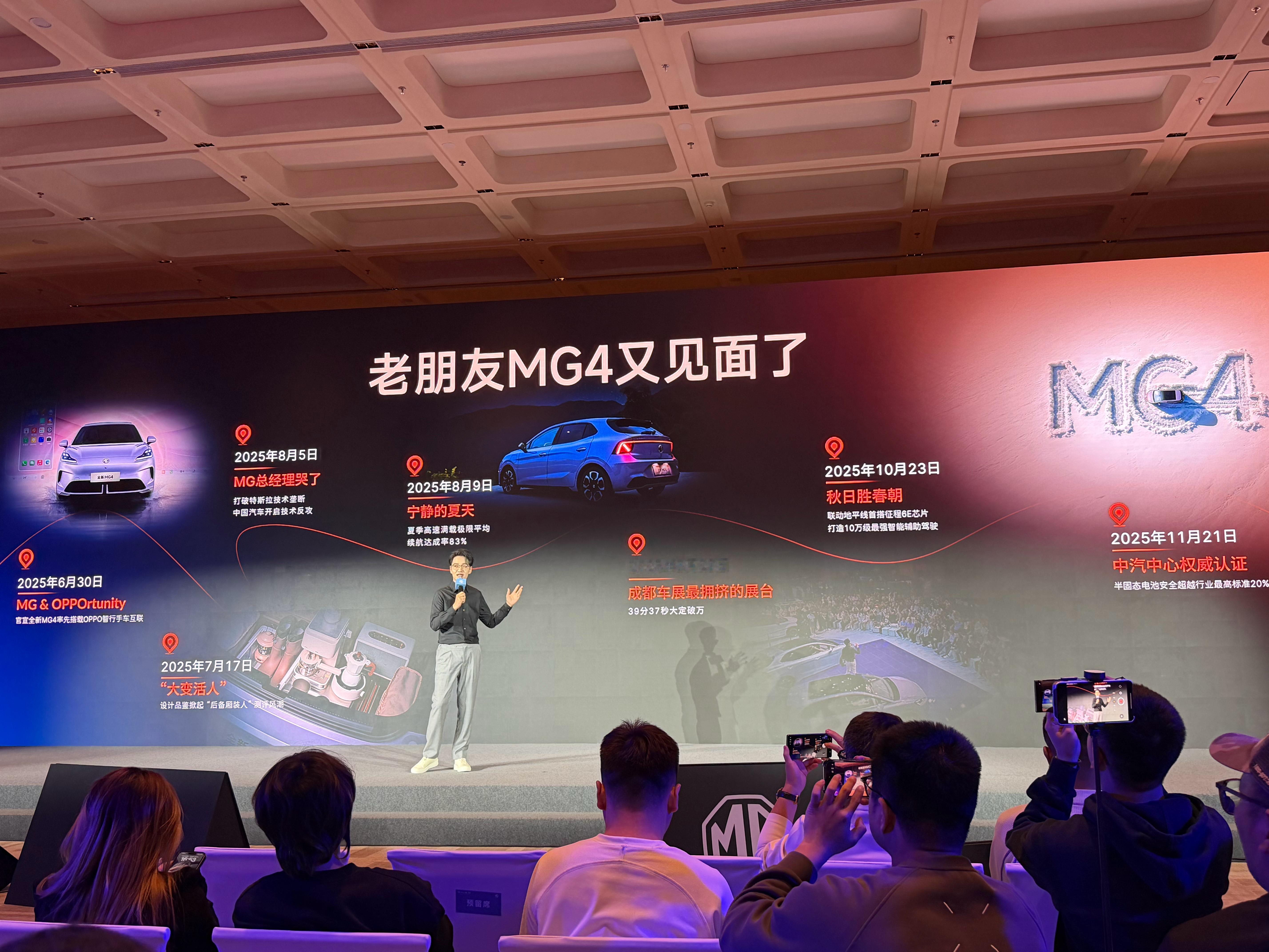 建议先别买 mg4！！新款 mg4 更新太多了！！mg4x 也是重磅！！但不让说