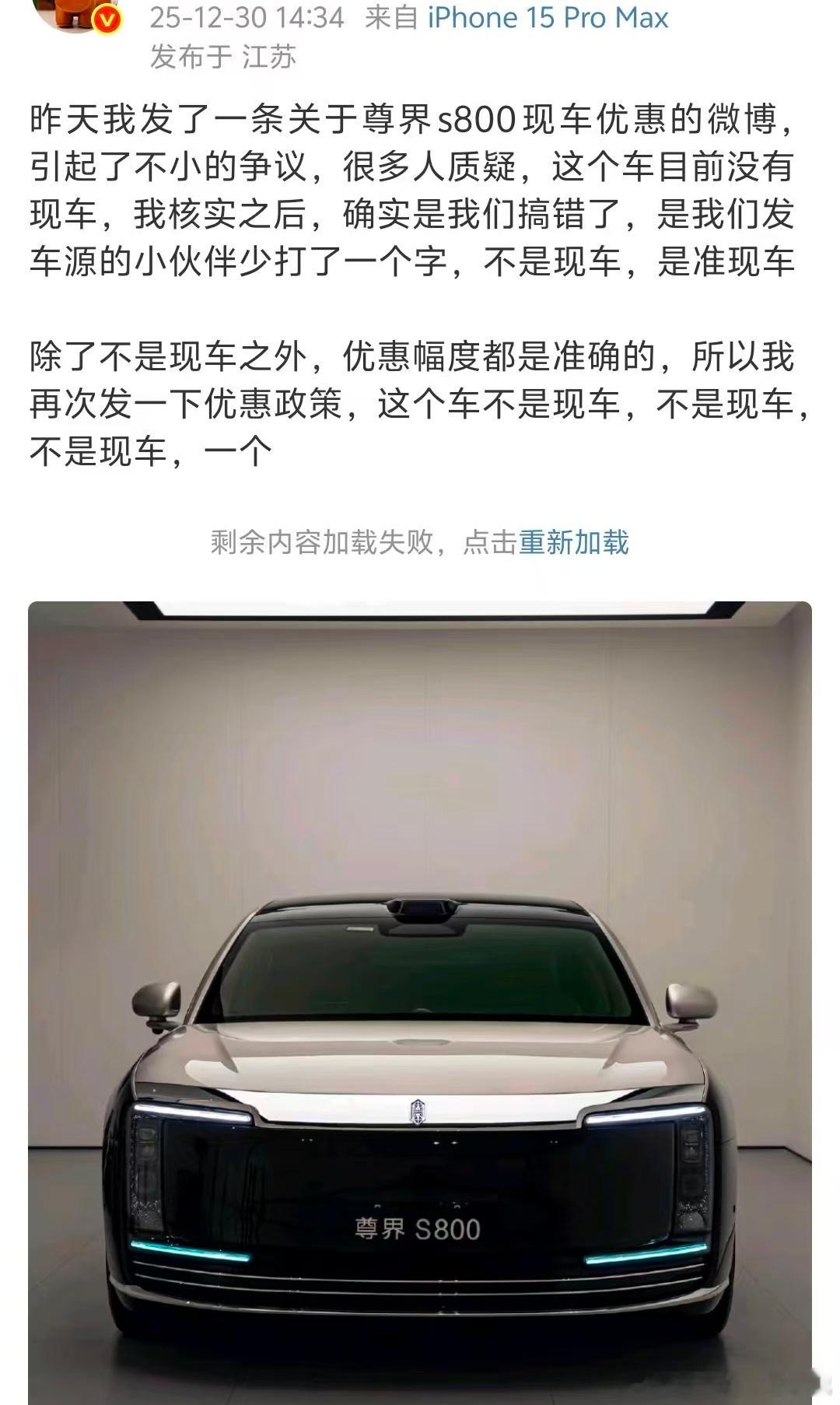 又成“准现车”了，据我所知厂家排产都是一单一码，准现车那就是把本来要给用户的车拿