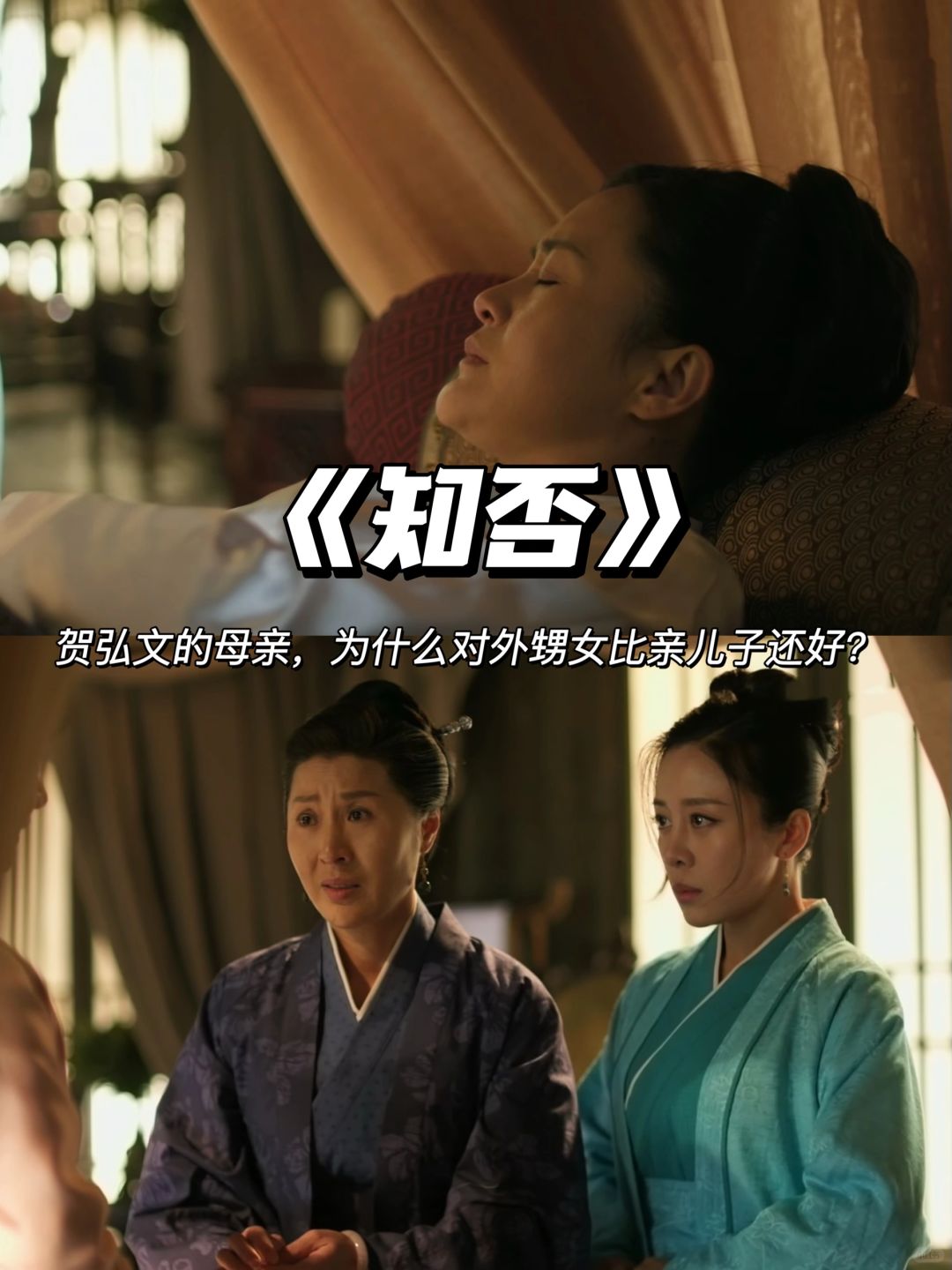 为啥贺弘文的母亲，觉得外甥女比儿子更重要？
