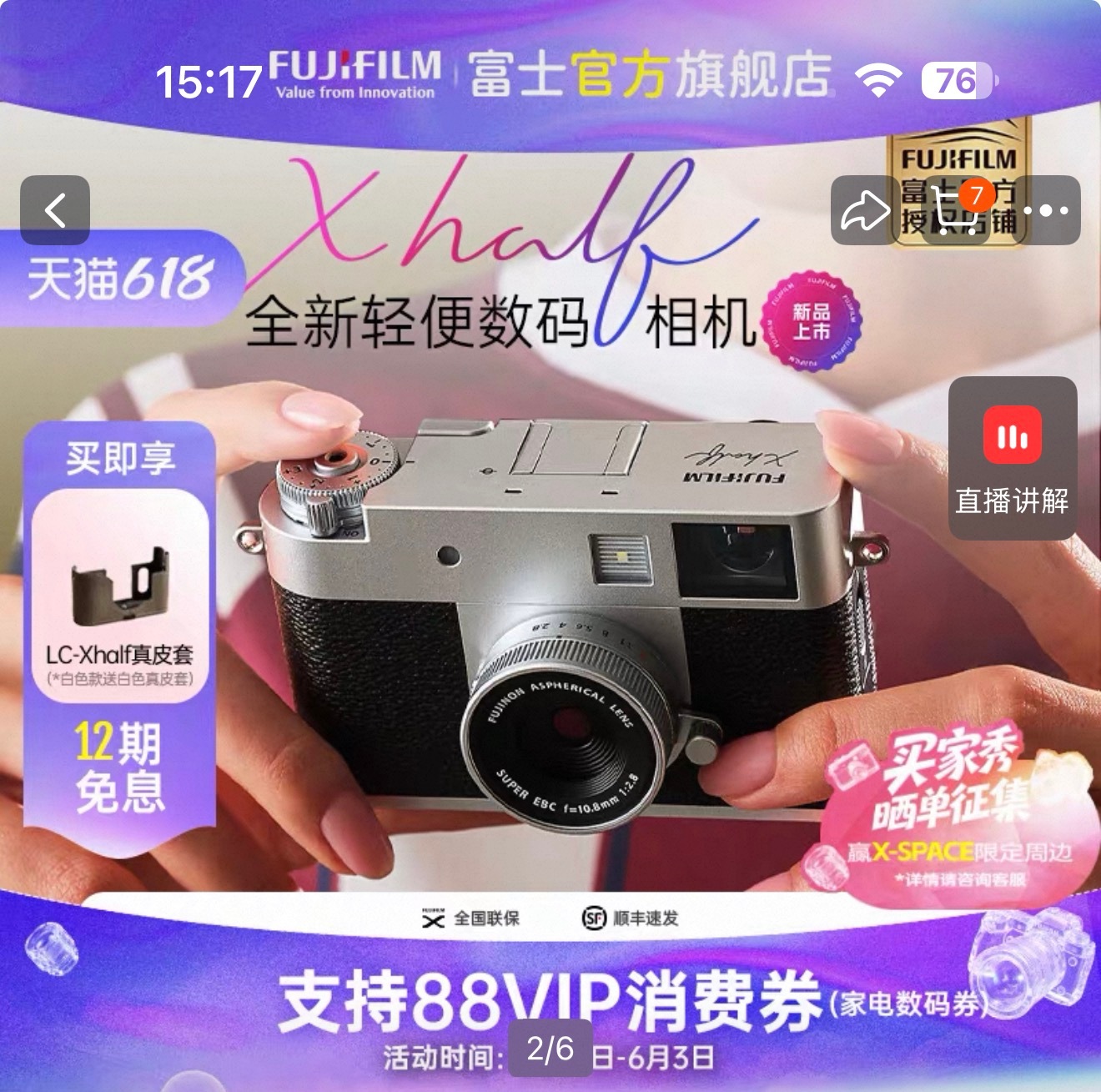 钻粉宝宝来～  抽奖详情