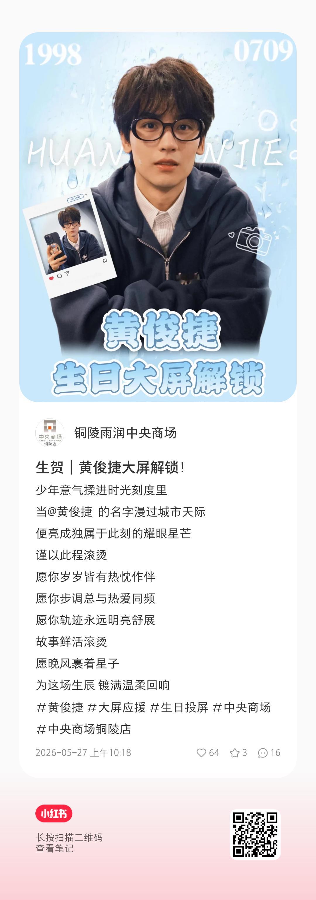 🆘🆘🆘🆘，这两个已经发了很久了就还差一点点今天晚上把这两块大屏完成好不好