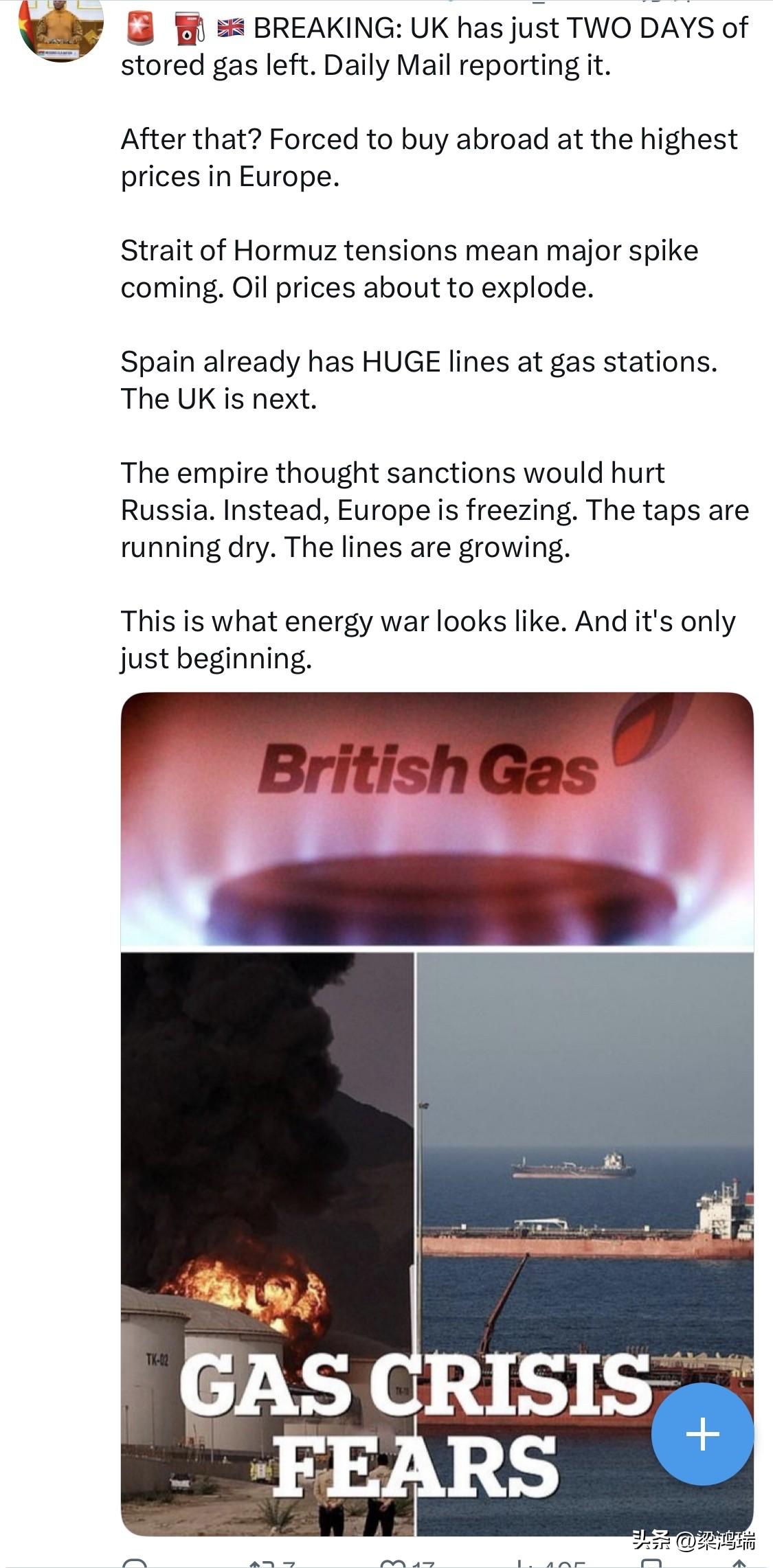 突发新闻：英国天然气储备仅够维持两天。《每日邮报》报道。

之后呢？只能被迫去国