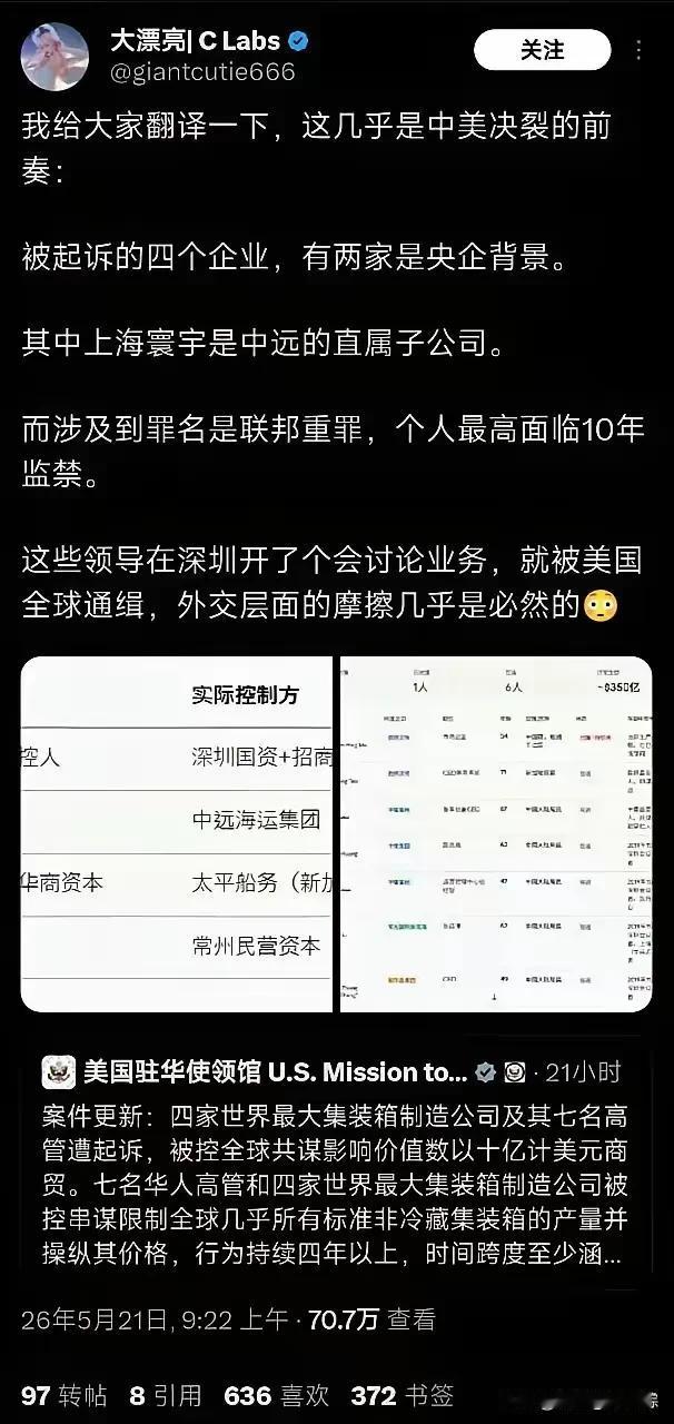 美国真急眼了！

5月刚过，美国又出招了。这次不光是制裁企业，连理由都编得离谱，