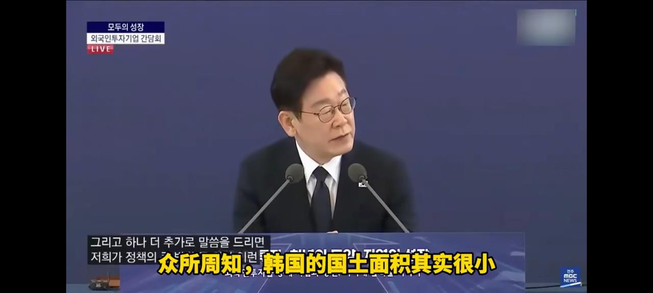 李在明直言，韩国其实很小，即便是首尔与外省之间，坐高铁最多两个小时。这在中国，只