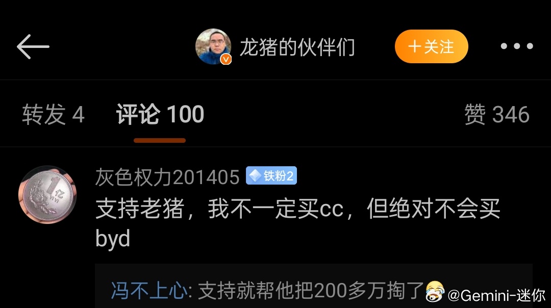 咱也不知道猪猪粉丝在支持他个啥，支持可没啥用，法院的判决才有用[并不简单]按网友