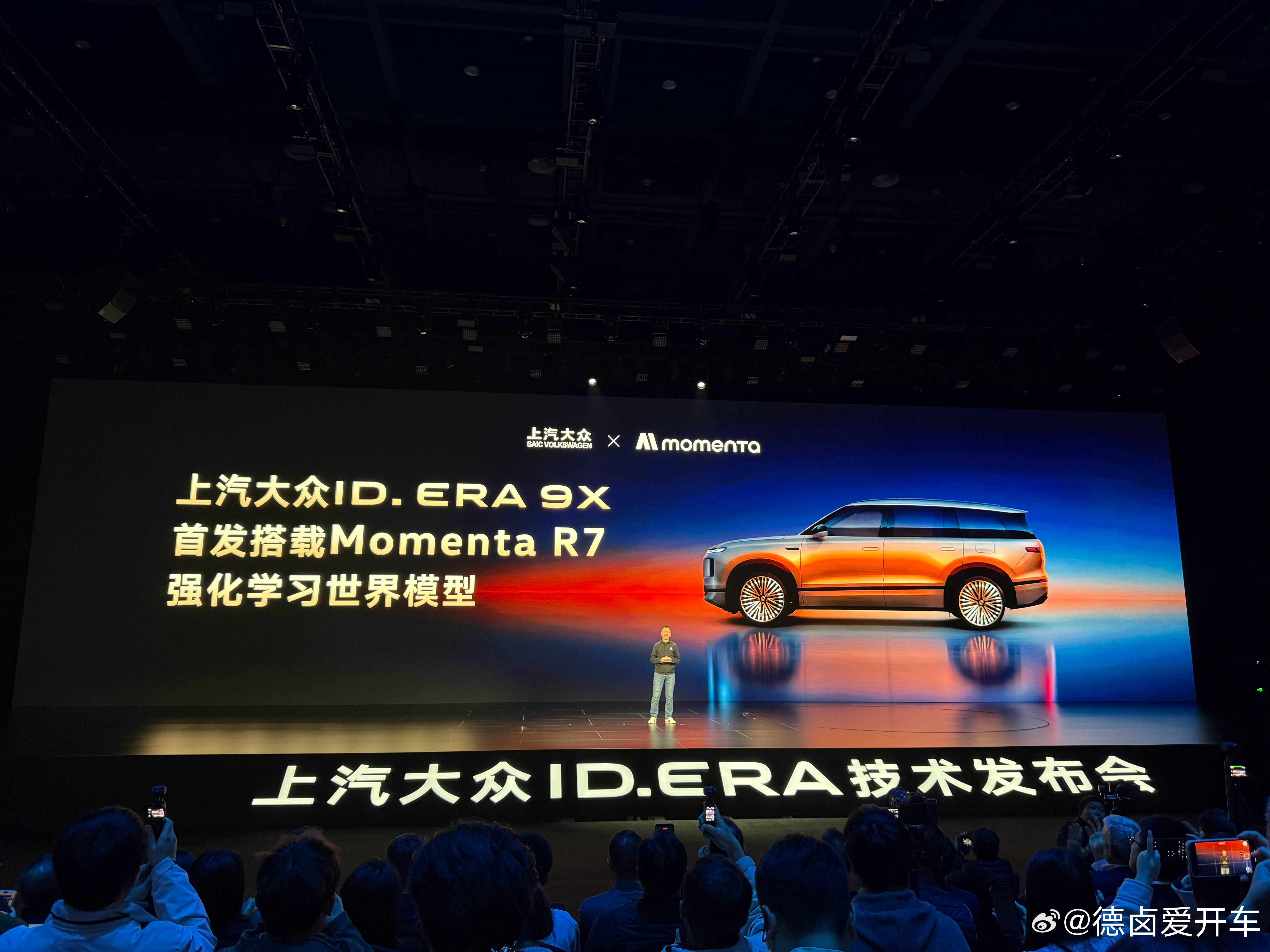 momenta R7 在 上汽大众 ID.ERA 9X 上首发了。有意思了，mo