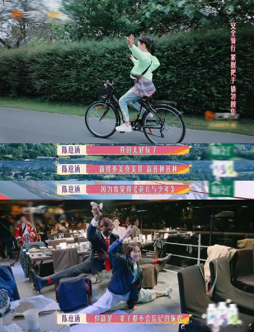 #陈意涵花少淡人风#陈意涵的性格真的太好了！在《花少》中，她总是那么随和，不管遇