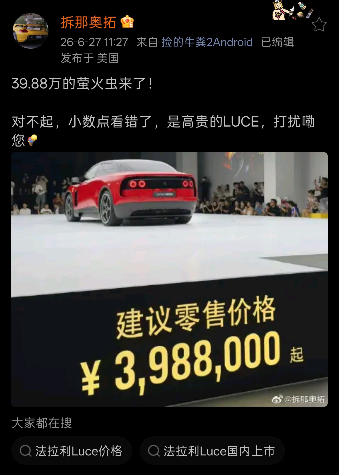 我知道为啥穷了，大佬，“提车看看到时候找人弄个靓号”，我，“这购置税够我买七台萤