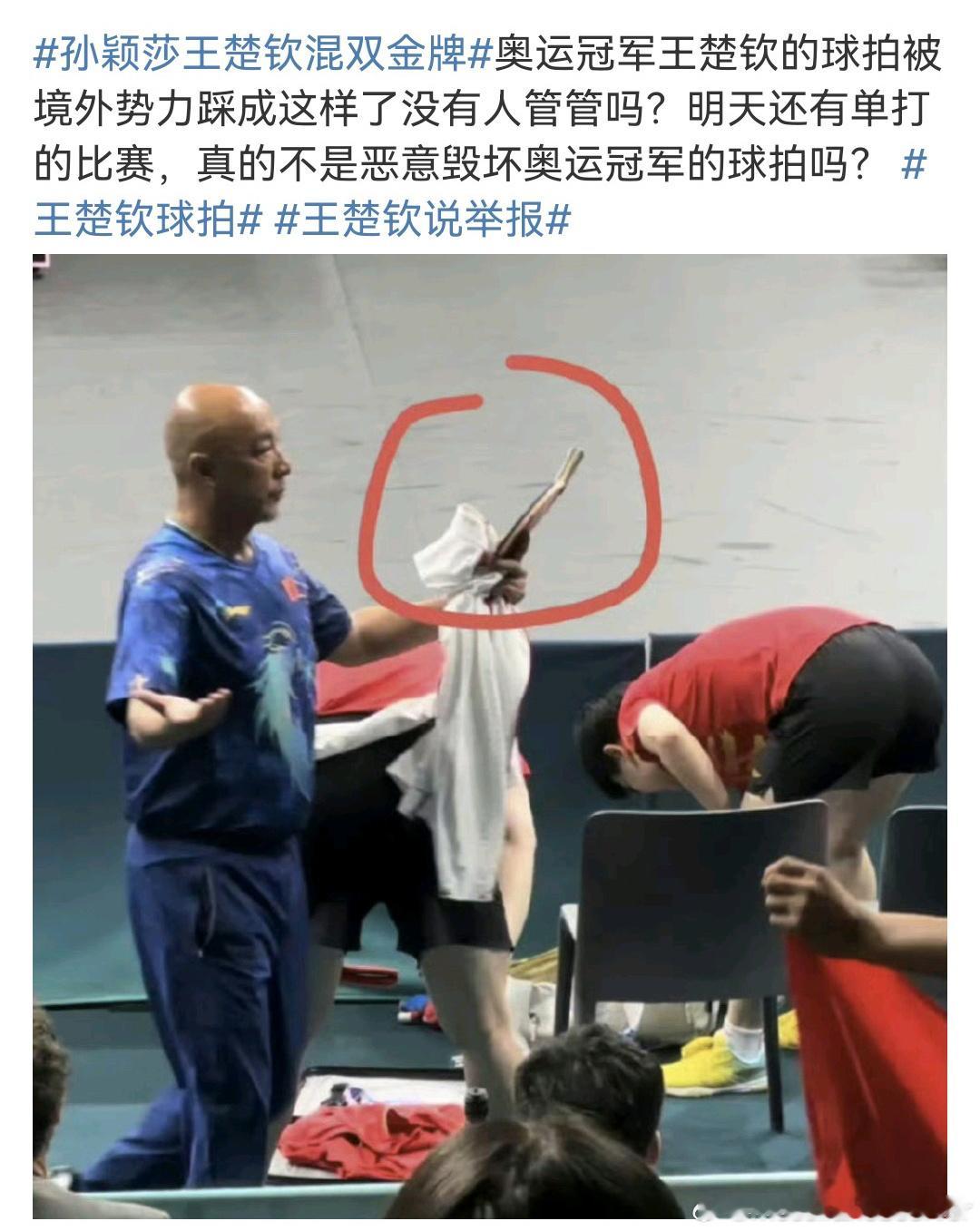 不用怀疑，罕见梅西球迷#王楚钦球拍# ​​​