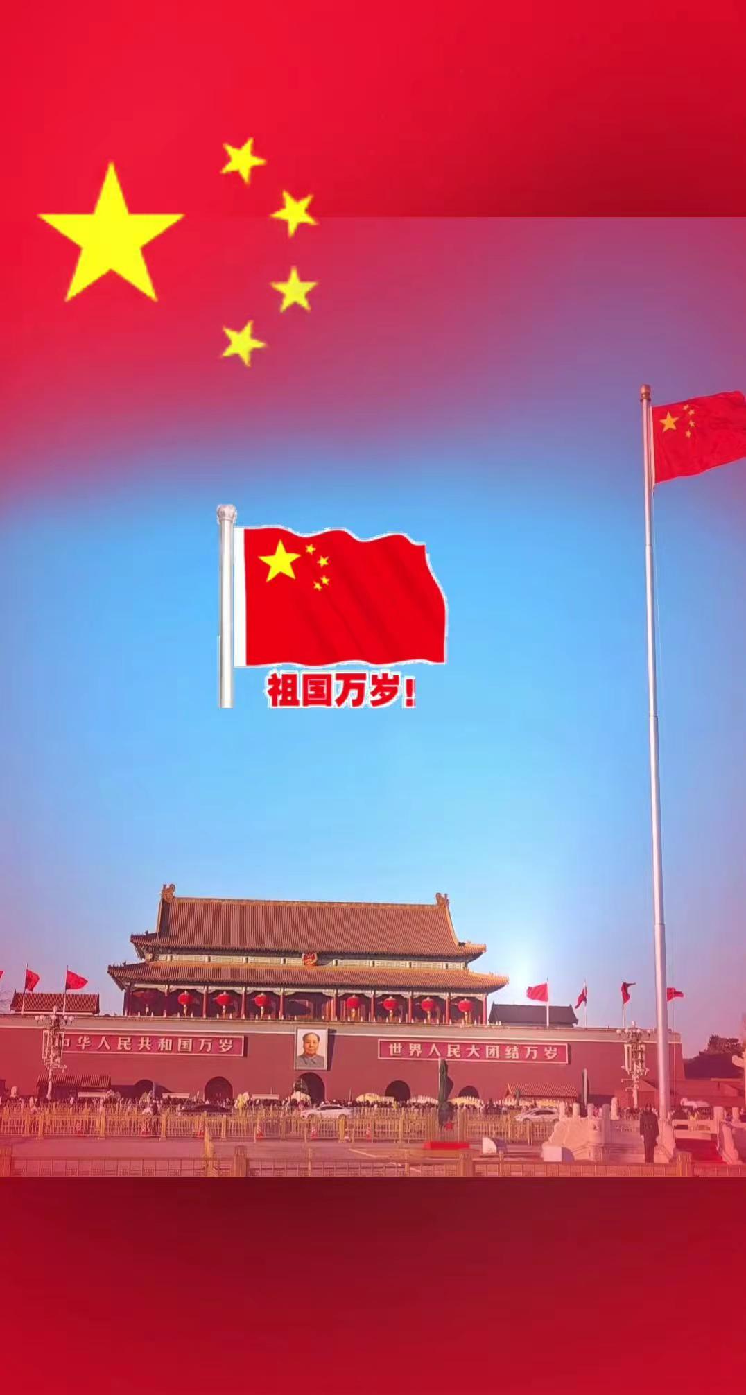 愿山河无恙，祖国繁荣昌盛，何其幸有，生于华夏天安门 五星红旗迎风飘扬 热爱祖国从