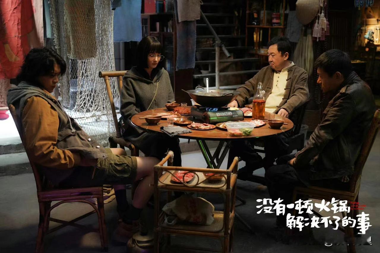 吃完火锅打麻将，应该是很多当地人的日常，日子简直不要太巴适。
 
电影里麻将也是