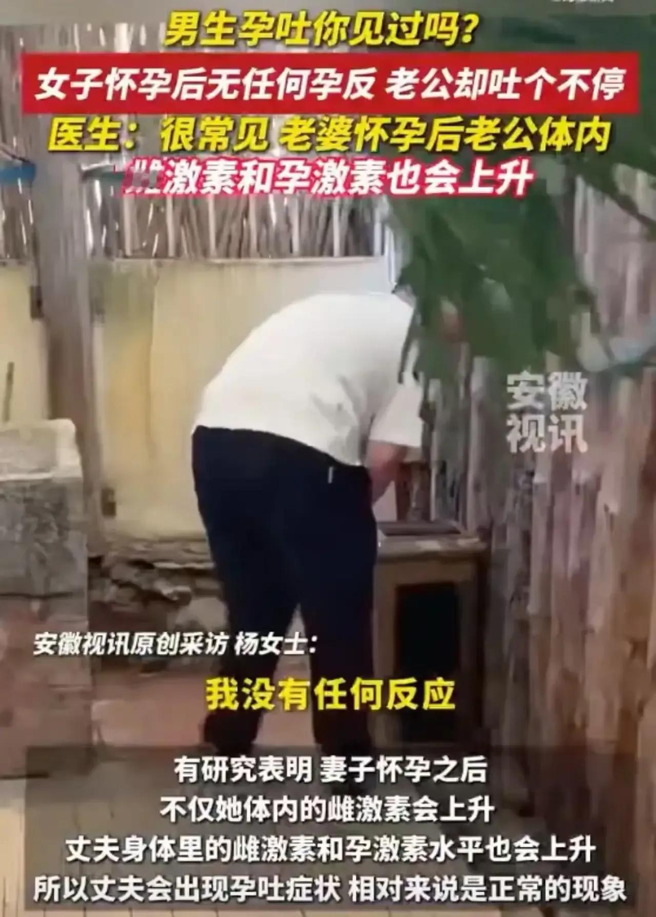 太神奇了！山西一女子怀孕后竟然毫无孕反，反而是丈夫吐得昏天黑地，这究竟是怎么回事