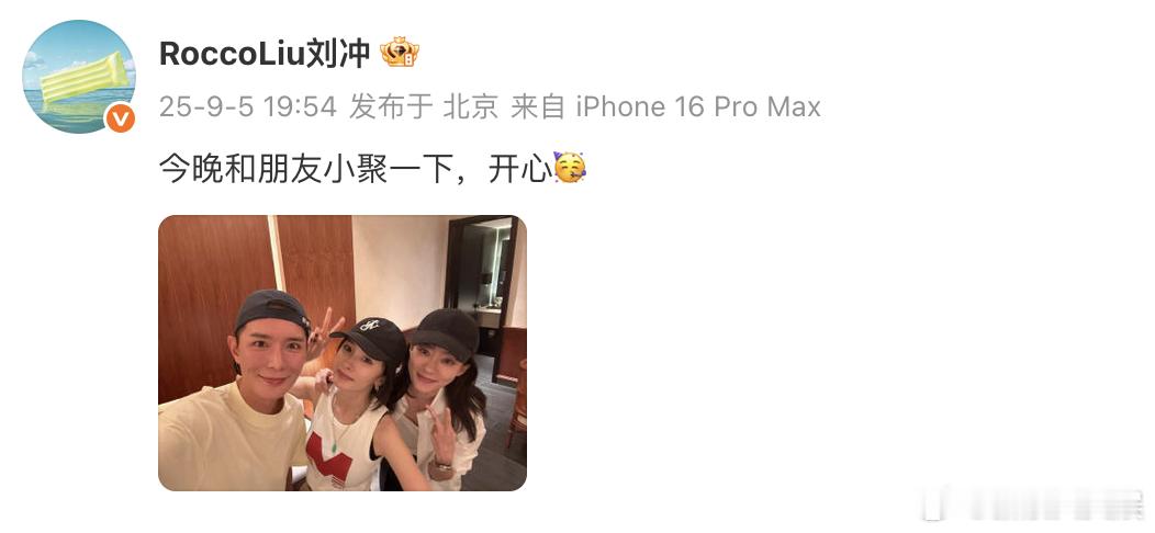 刘冲杨幂张小斐聚会 和两位金九女神聚会！ ​​​