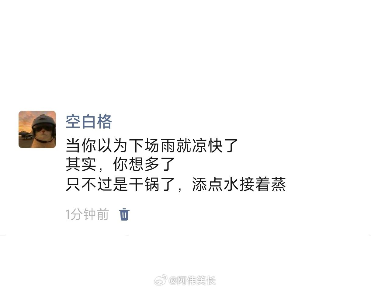 当你以为下场雨就凉快了 暑假冲浪计划