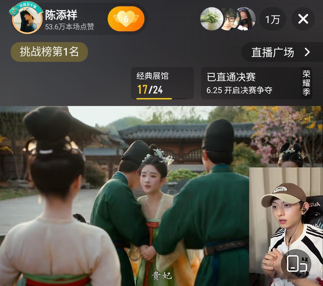 哈哈添祥直播玩盛世天下呢，好可爱哈哈哈太逗了，沉浸式玩宫斗游戏哈哈哈 