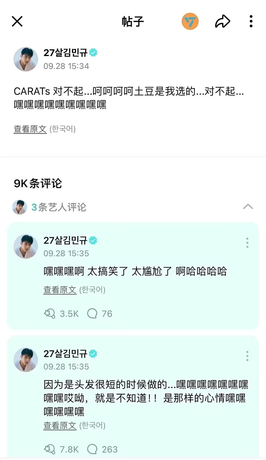 #金珉奎 土豆#老舅画得挺可爱的啊 ​​​
