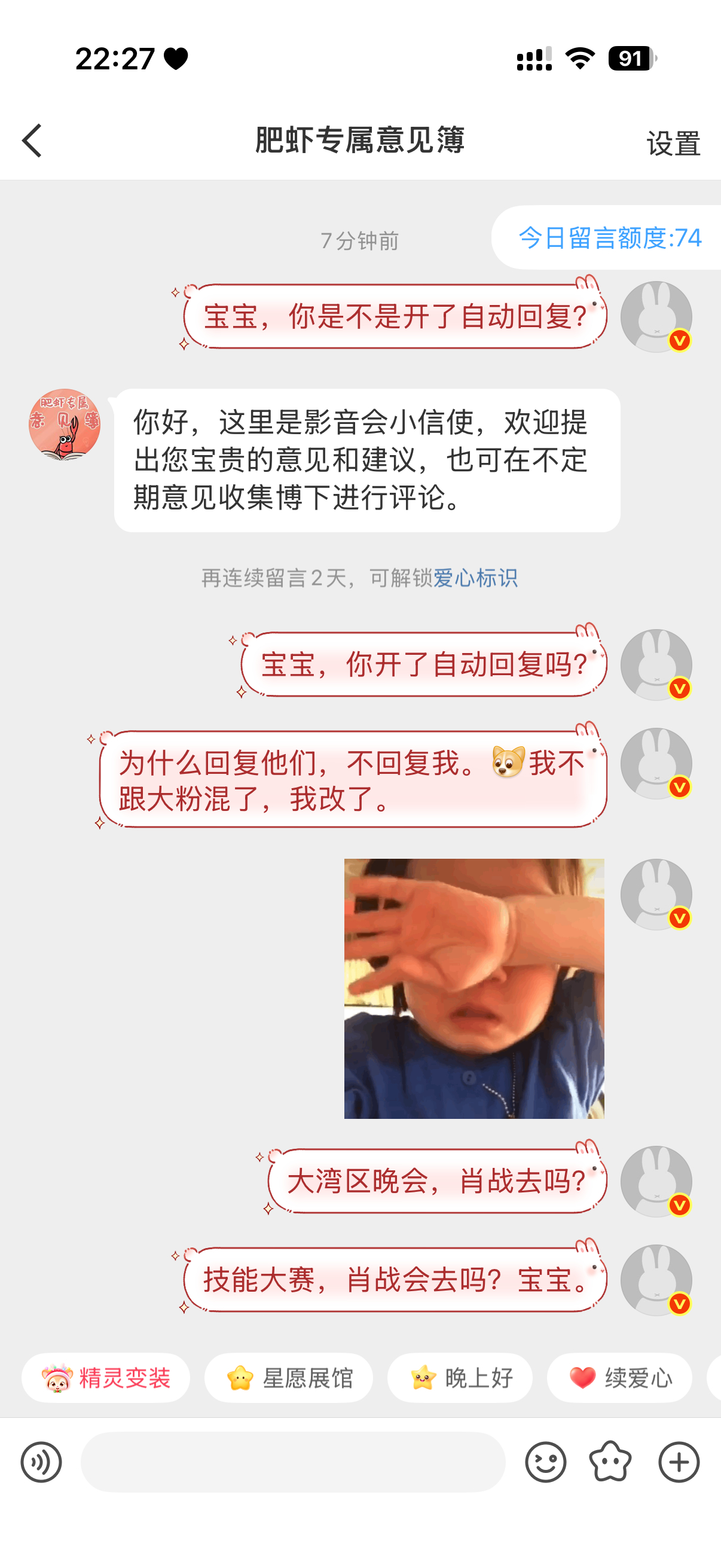 我都忘了自己私信过肥虾，以前信任大粉，真的过得好差。现在来看，所谓的嘿都是他们龙