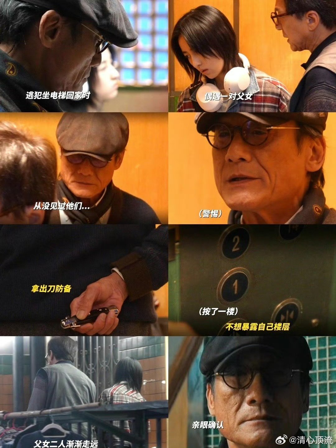 梁家辉 火辣教父梁家辉在《捕风追影》中的表现，绝对是一次演技的巅峰之作。他让我们