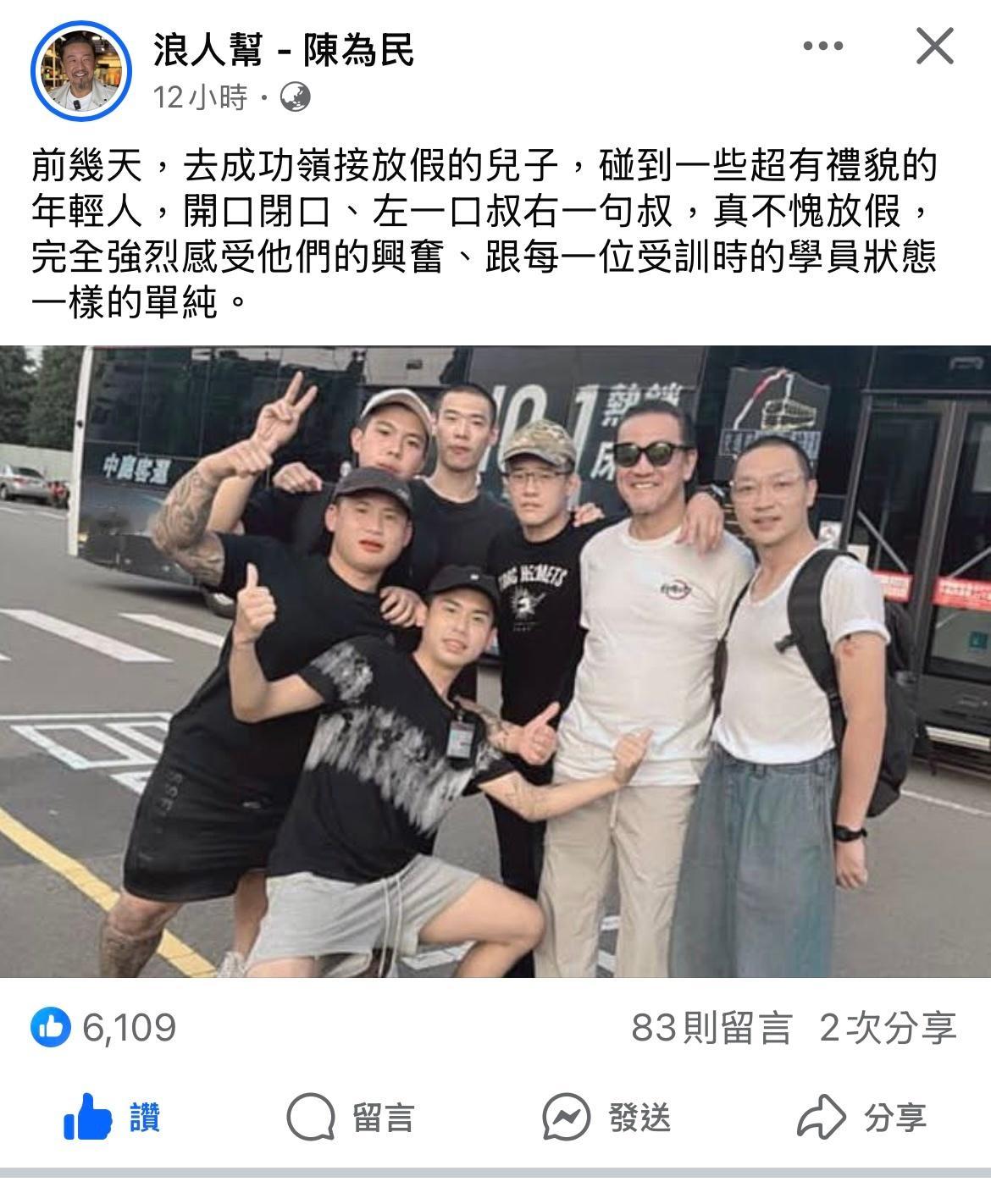 一秒找出陈为民儿子！ ​​​