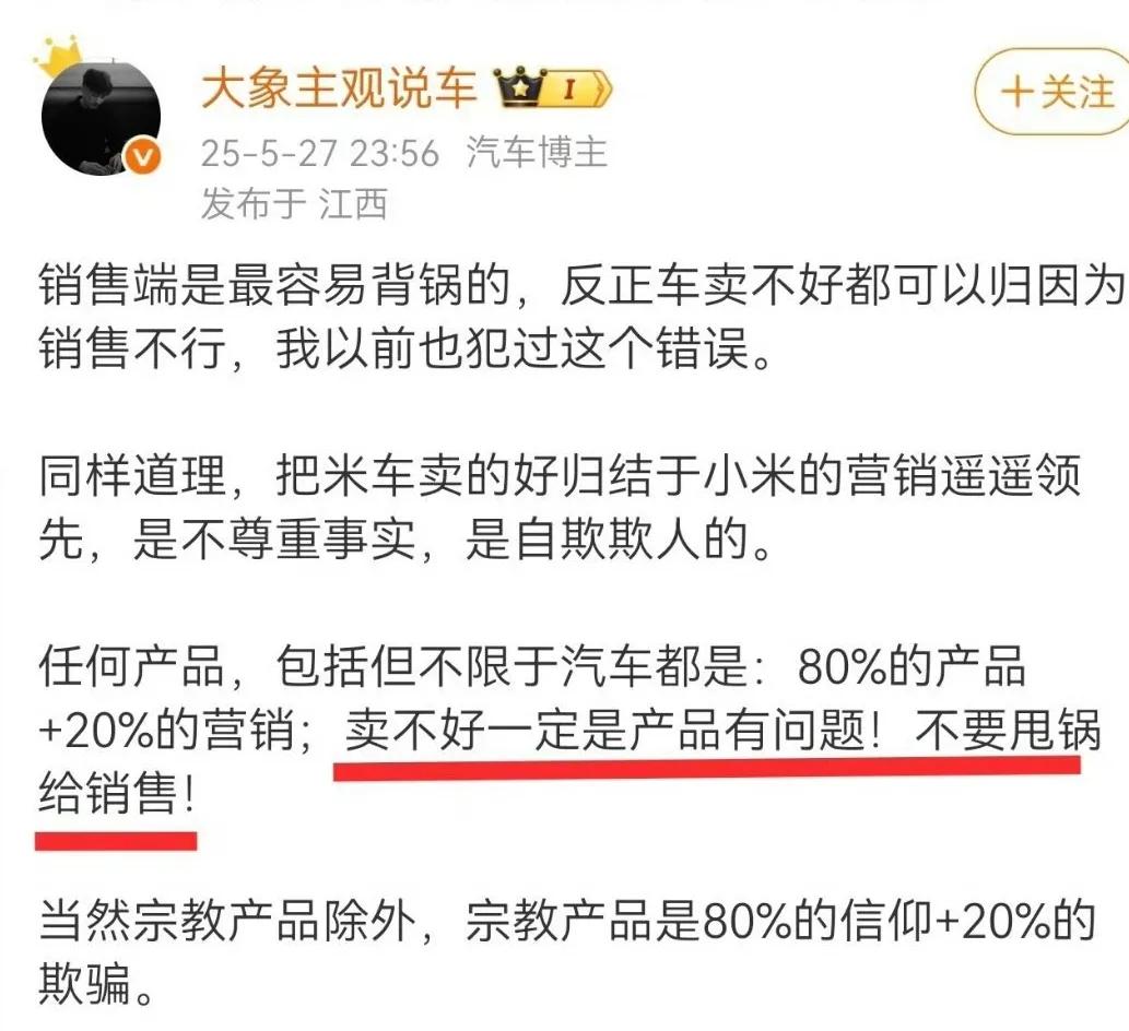 这位博主对于汽车销量的观点，你们认可吗？